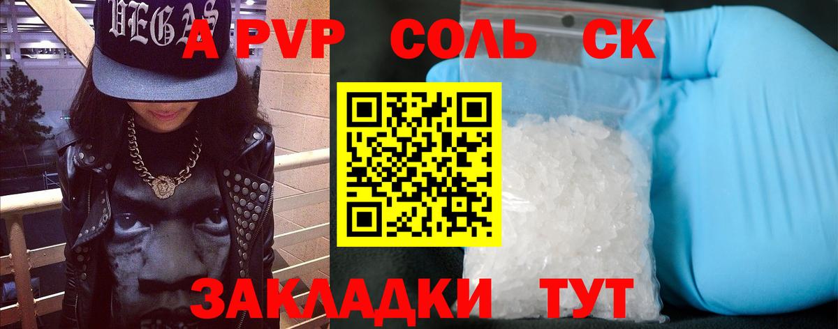Alfa_PVP кристаллы  APVP  Вход с VPN  A PVP СК КРИС  Бугуруслан  сколько стоит  Alfa_PVP Соль 