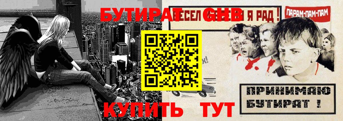 Бутират Butirat  Вход с VPN  БУТИРАТ  Бугуруслан 