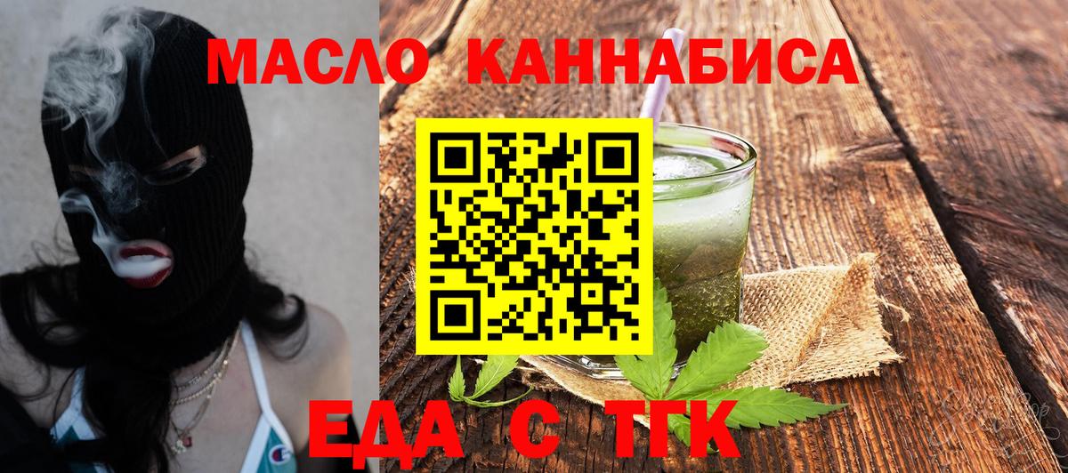 Бугуруслан  Еда ТГК марихуана  Вход с VPN 