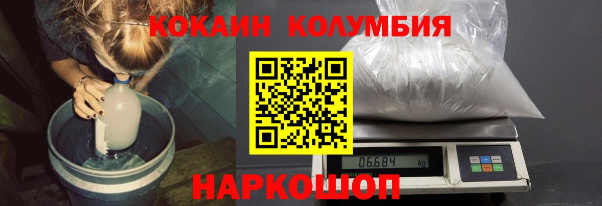Кокаин 99%  КОКАИН  купить наркотики цена  COCAIN Эквадор  Вход с VPN  Бугуруслан 
