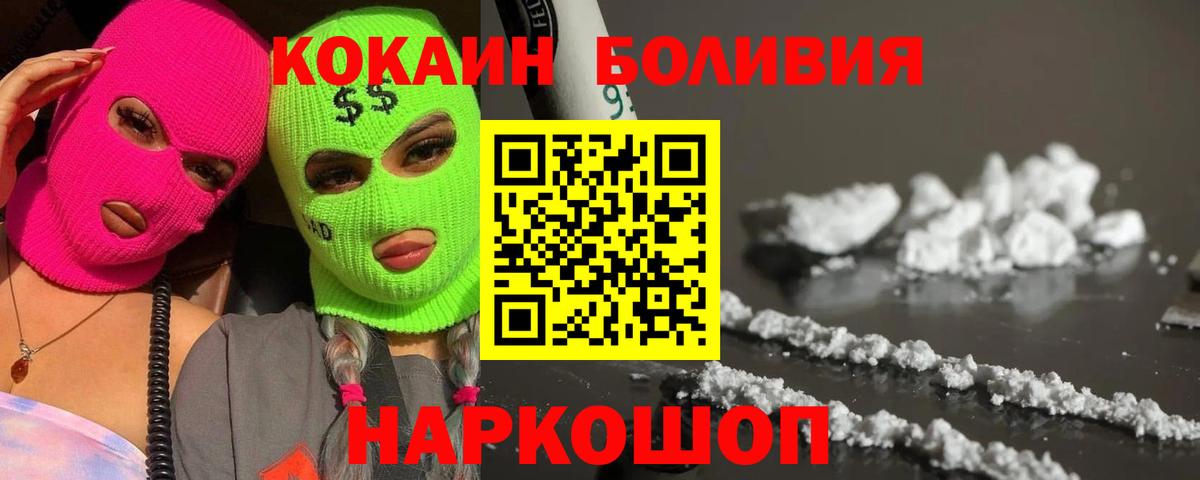 Cocaine 97% Бугуруслан