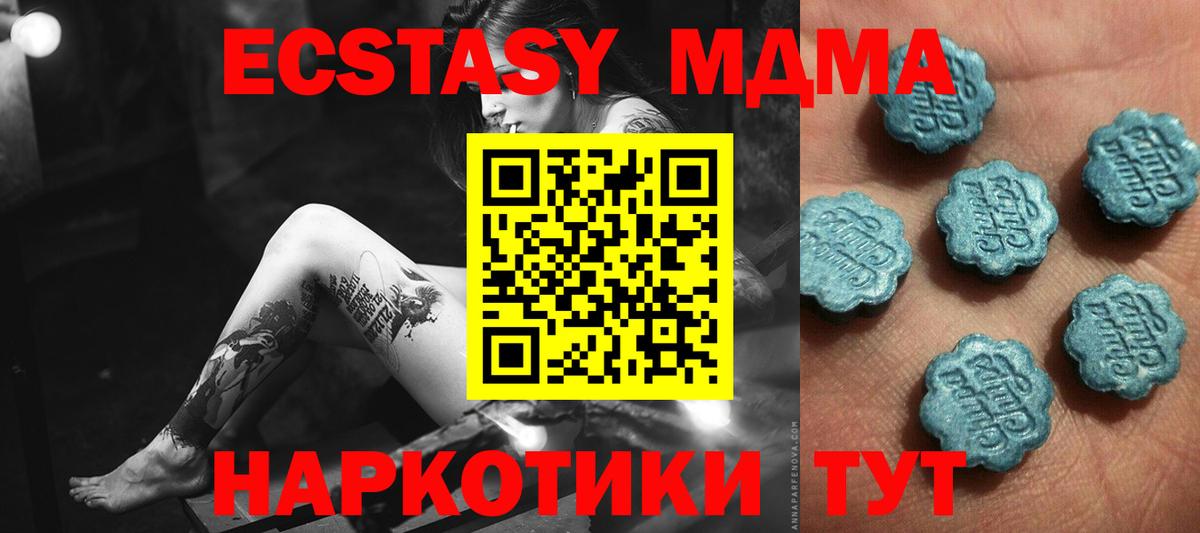 ЭКСТАЗИ 99%  Вход с VPN  Бугуруслан  Ecstasy MDMA 
