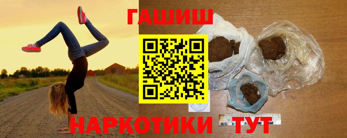 Гашиш Premium  ГАШ убойный  Вход с VPN  Бугуруслан 