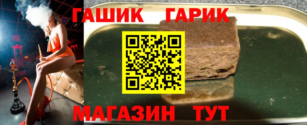 Гашиш гашик Бугуруслан