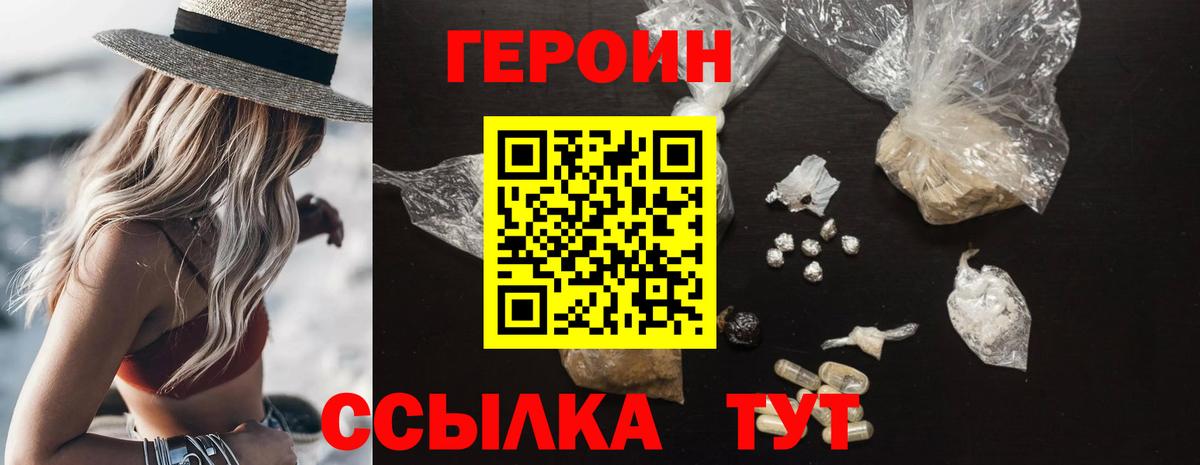 Бугуруслан  Героин VHQ  Вход с VPN 