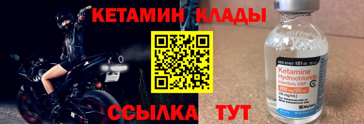 Кетамин ketamine  Вход с VPN  Бугуруслан  КЕТАМИН VHQ 