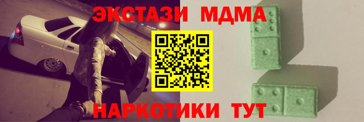 МДМА  Вход с VPN  MDMA VHQ  Бугуруслан  MDMA crystal 