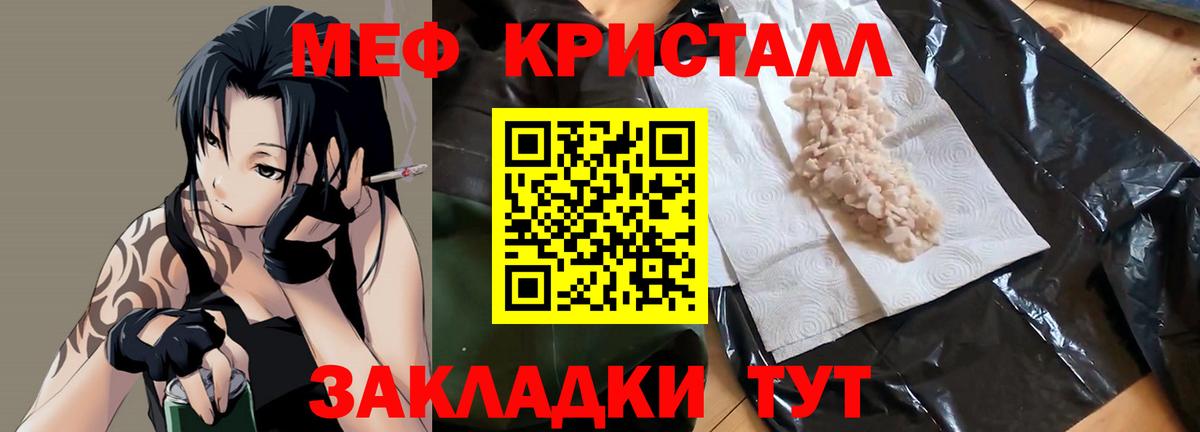 МЕФ  Мефедрон  Бугуруслан  hydra ТОР  Меф VHQ  Вход с VPN 