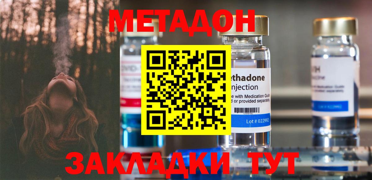 Бугуруслан  МЕТАДОН methadone  Метадон мёд  Вход с VPN 