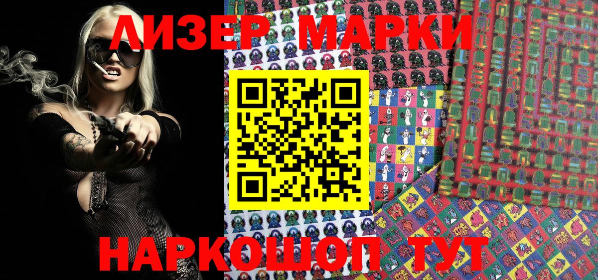 Марки N-bome  Наркотические марки 1500мкг  Вход с VPN  Бугуруслан 