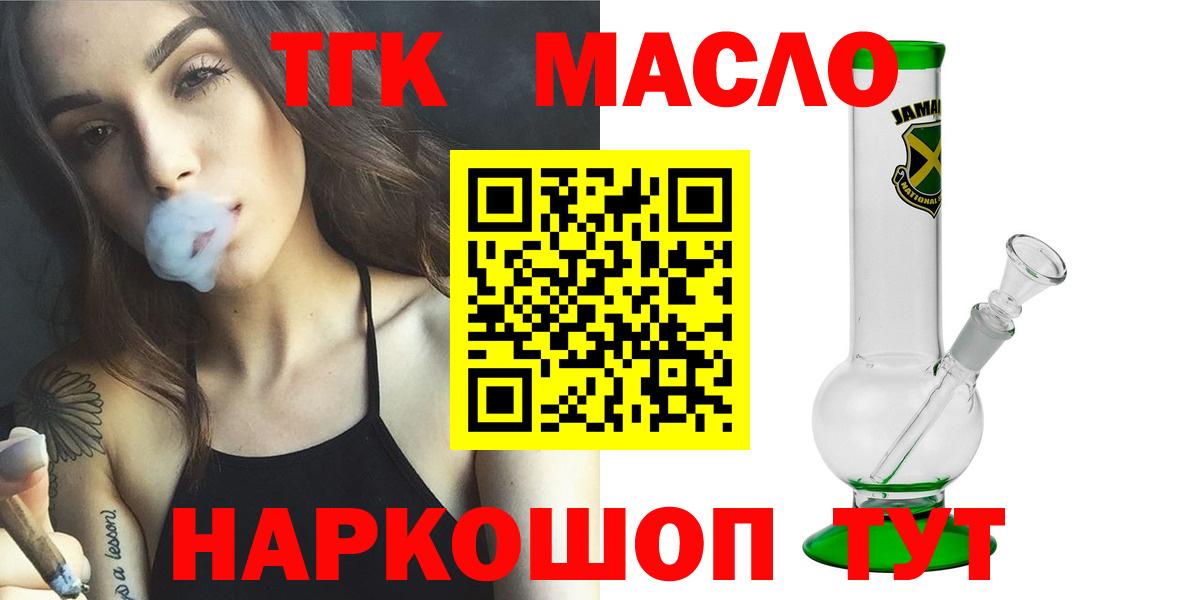 ТГК вейп Бугуруслан